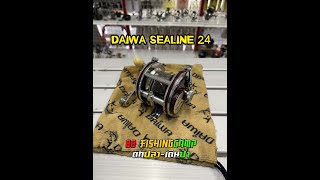 DAIWA SEALINE 24 รอกตกปลามือสองญี่ปุ่น