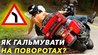 Трейлбрейкінг - як гальмувати в повороті на мотоциклі? Детальний розбір ситуацій на дорогах.