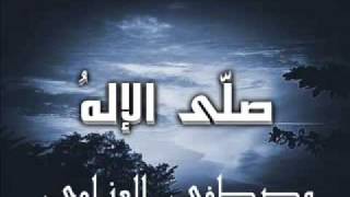 صلى الإله للمنشد مصطفى العزاوي - جديد 2009