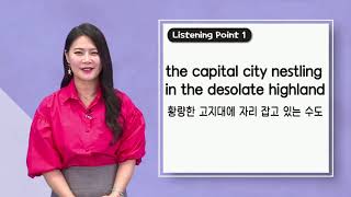 매일 10분 영어- 지나킴의 고고 리스닝 Listening 872  the capital city nestling in the desolate highland \u0026 the snow