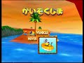 【作業用bgm】ディディーコングレーシング かいぞくじま トレジャードーム 1時間耐久 diddy kong racing pirate lagoon treasure caves 1hour