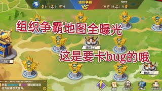 【一拳超人手游】组织争霸赛地图全曝光，噶德曼可是卡BUG进去的哦！早上起床50抽，能不能出黑光呢？ | ONE PUNCH MAN : The Strongest