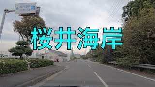 桜井海岸通り。【往路】（今治市古国分⇔今治市桜井） / Imabari