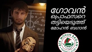 Coach Heist in Goa | യുവാൻ ഫെറാണ്ടോ പുതിയ പരിശീലകൻ 😲