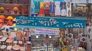 Jela Khadi Mela 2024 | জেলা খাদি মেলা | পশ্চিমবঙ্গ খাদি মেলা 2024| Jela Khadi Mela 2024 Kolkata |