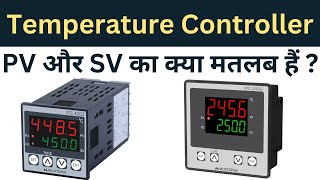 Temperature Controller | PV और SV का क्या मतलब हैं ? | What is PV and SV | Learn EEE