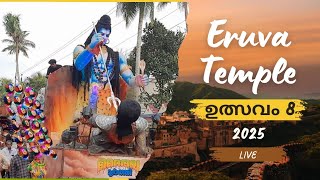 Eruva Temple, Kayamkulam 8th Uthsavam, Eruva East Kara, Ghoshayatra 8th Usavam 2025 live Video