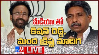 Kishan Reddy, Manda Krishna Madiga Press Meet LIVE - TV9