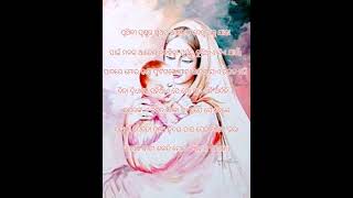 ମମତାମୟୀ ମା... Mamatamye maa... @Odiahrudaykatha @TarangMusicOdisha #sidhantamohapatra#odiavlog