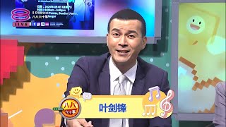 Owen Yap 叶剑锋 - 《八度空间华语新闻主播招募》八八六十事采访 (May 2024)