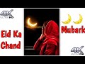 💝🌙Eid Ka Chand Mubarak Status | 🌙🎉Chand Raat Mubarak Status | Eid Mubarak Status #eidmubarak #shorts