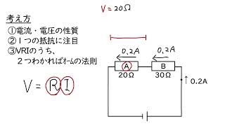 オームの法則計算問題