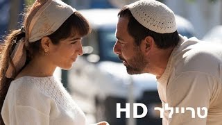 אבינו - טריילר HD - סרט ישראלי עם מוריס כהן, רותם זיסמן כהן