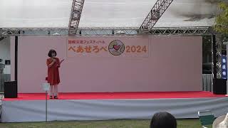 2024ぺあせろべー司会者より～法輪功についての紹介