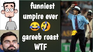 Funny cricket umpires | trending India and sports | funny cricket fails