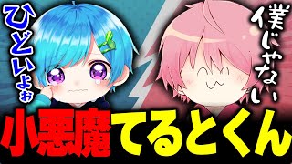 【騎士A】まひとくんをおちょくるてるとくんｗｗｗｗｗｗｗｗ【切り抜き】