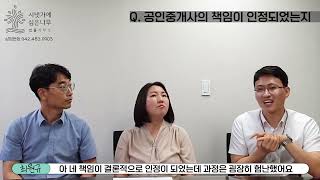 신탁회사가 소유자인 부동산 임대차, 임차인의 손해는 누가 배상하나?