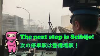 完全ノーカット始発から終点まで【東京モノレール】