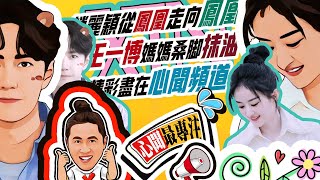 赵丽颖元气大开眼神杀？前夫哥看了怕不怕！🛑野蛮生长风吹半夏@Xin#XinWen 深扒详见第950期 #shorts#王一博#赵丽颖 20221127