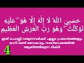 അനുഗ്രഹങ്ങൾ വന്നണയുന്ന അത്ഭുതങ്ങൾ നിറഞ്ഞ പ്രഭാത ദിക്റുകൾ adhukkar sabah