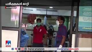 കോഴിക്കോട്ട് വിദ്യാഭ്യാസസ്ഥാപനങ്ങള്‍ക്ക് പ്രഖ്യാപിച്ച അനിശ്ചിതകാല അവധി പിന്‍വലിച്ചു | Nipah