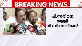 'BJP സ്ഥാനാർഥിയാകാൻ സരിൻ ആദ്യം ശ്രമിച്ചു, പറ്റില്ലെന്ന് അറിഞ്ഞപ്പോൾ CPMനെ സമീപിച്ചു' | P Sarin