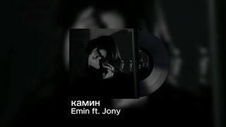 камин - Emin ft. Jony | speed up reverb - Tiktok Version