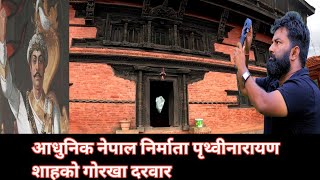 prithvi narayan shah palace in gorkha ! gorkha darbar ! travel to gorkha #gorkha #nepalvlog