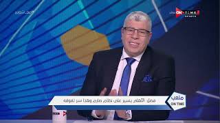 ملعب ONTime - اللقاء الخاص مع محمد فضل نجم الأهلي السابق بضيافة أحمد شوبير