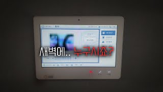 새벽에 찾아온 의문의 여성