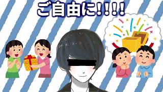 【お知らせ】プレゼント企画の当選者発表【第2弾】