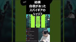 MAKOのシェリフよりスパイギアのほうが強いと信じて疑わない盲目ファンの集いに宗教開設を目論む #shorts #Short #spygea #valorant #ヴァロラント #zeta  #教祖