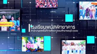 การประเมินโครงการโรงเรียนดีวิถีลูกเสือ ปีการศึกษา 2566