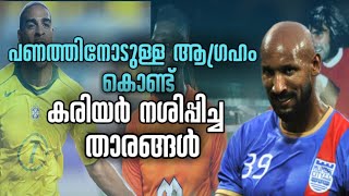 😥സ്വയം കരിയർ നശിപ്പിച്ച ഫുട്ബോൾ താരങ്ങൾ/4 Footballers who ruined their own careers/godson sports