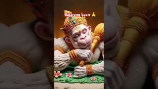 ବଜରଙ୍ଗ ବାନ୍ 🙏🙏🙏🙏