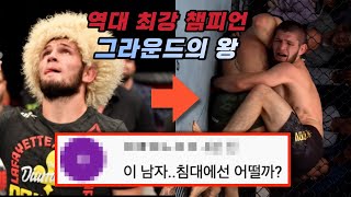 하빕 누르마고메도프, 당신이 알아야 할 13가지 사실