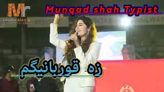 Sofia kaif song zama sardara pashto new song zama sardara by sofia kaif slowed and reverb songs