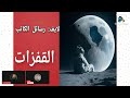 لايف رسائل الكاتب