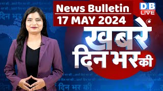 din bhar ki khabar | news of the day, hindi news india | Rahul Bharat jodo nyay
