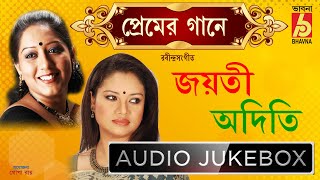 Premer Gaane|Jayati-Adity|Tagore Songs Of Love|Rabindra Sangeet|Hits Of Love Songs|Bhavna Records