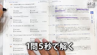 【効果2倍以上!】英文法参考書の勉強法