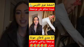 بوجمعة الدهزاوي,بوجمعة دهزاوي,#تيك_توك, #live, #اكسبلور,#ضحك,#ميسي,بوجمعة الدهراوي, #بوجمعة_دهزاوي🤣🥰