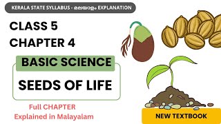 Class 5 - Basic Science - Chapter 5 - SEEDS OF LIFE - Full chapter Malayalam Explanation