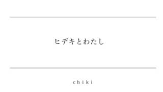 1974 年11月20日 「涙と友情」はじめてうたった。