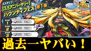 全ユーザー史上一番ヤバいシキ300連ガチャ【バウンティラッシュ】