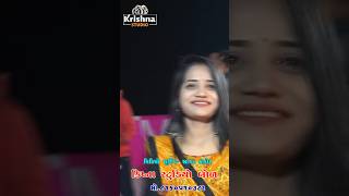 જોવાનુ ચૂકશો નહીં-જોરદાર બુમ | Mansi Kumavat | Video #music| #trending #2023 | Krishna Studio bol