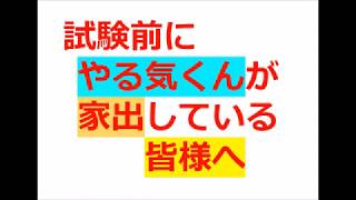 【つぶやき】やる気のない時に聞いてほしい応援メッセージです♪