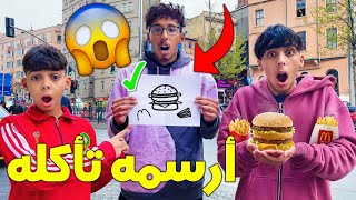 تحدي أي شيء ترسمه تأكله فالفطور 😱🍔 شوفوا شنوا رسموا هاد الحماق 😳🔥