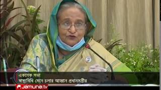 পদ্মা সেতু ছাড়া সব মেগা প্রকল্প থমকে আছে, ডেডলাইন নিয়ে শঙ্কা ! #ecnec