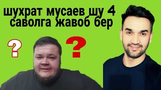 шухрат мусаевга савол ?